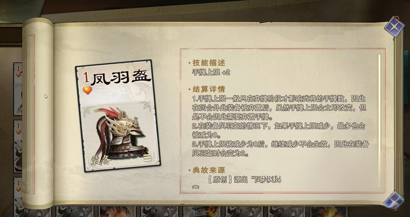 代号杀战法牌是什么 代号杀战法牌盘点截图