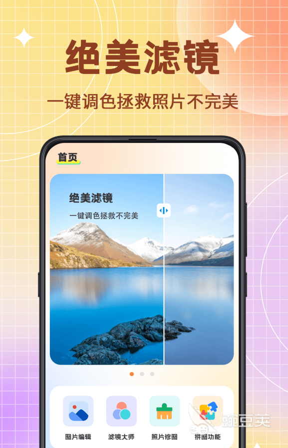 头像P图软件哪些好用 头像P图软件火爆的分享