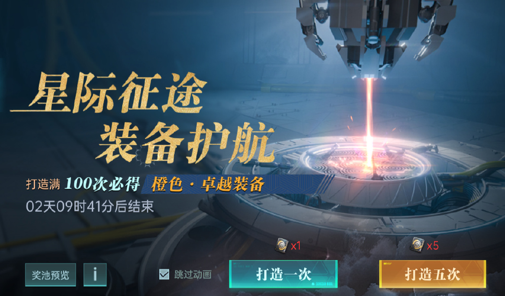 群星纪元星河军备盘点 群星纪元星河军备是什么截图
