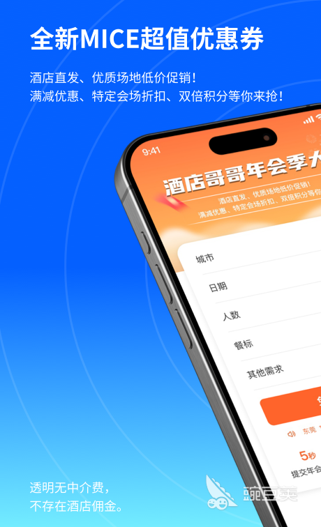 订酒店哪些App最便宜 2026火爆的酒店预订平台对比分享截图