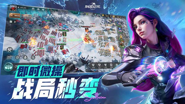 群星纪元星辰莲影是谁 群星纪元星辰莲影盘点截图