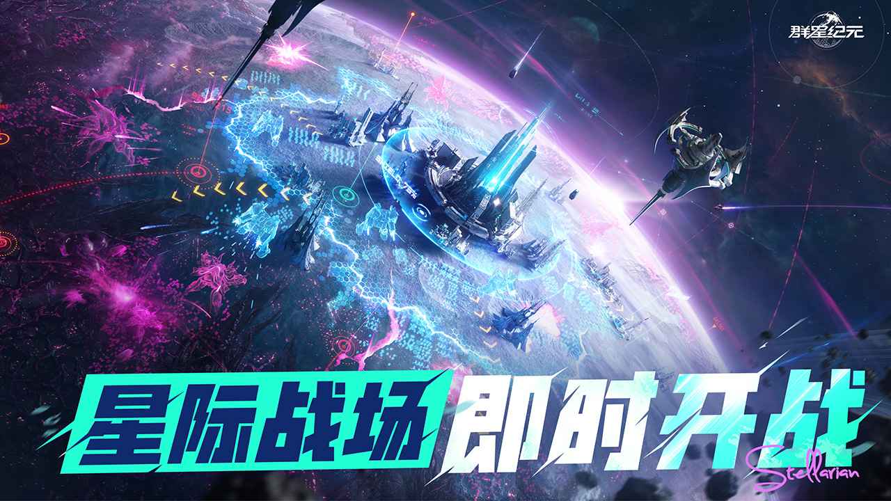 群星纪元指挥中心盘点 群星纪元指挥中心是什么截图