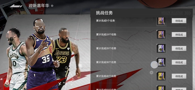 美职篮全明星新手玩法盘点 美职篮全明星开局技巧推荐截图