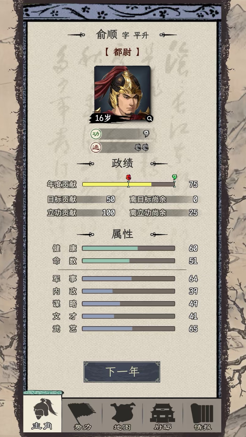 三国人生折相思怎么玩 三国人生折相思玩法有没有创新截图