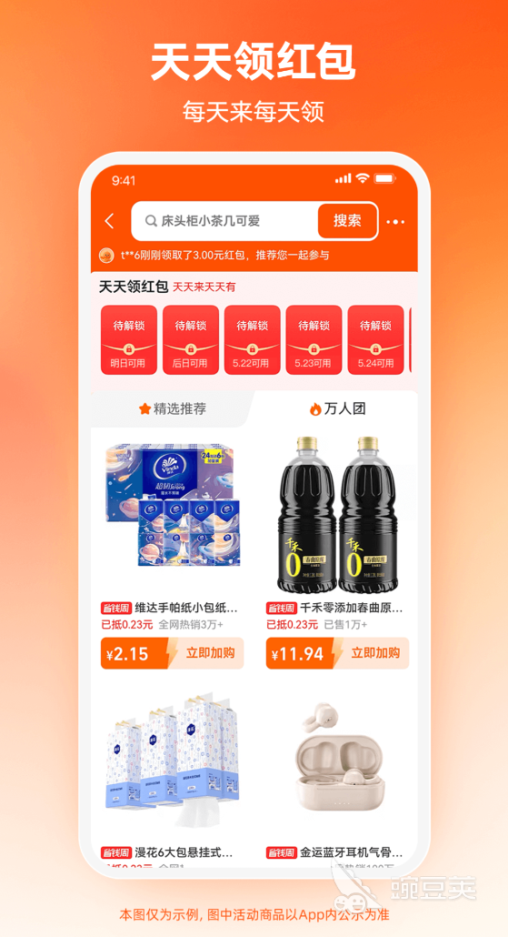 销售管理软件有哪几款 火爆的的销售软件分享