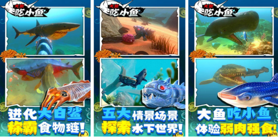 热门的大鱼吃小鱼游戏免费有没有
