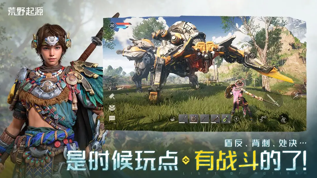 荒野起源什么时候上线 荒野起源什么时候公测截图