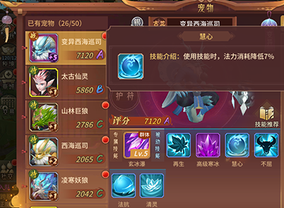 相似神龙斗士榜单9分享 2025受欢迎的回合制游戏before_1截图