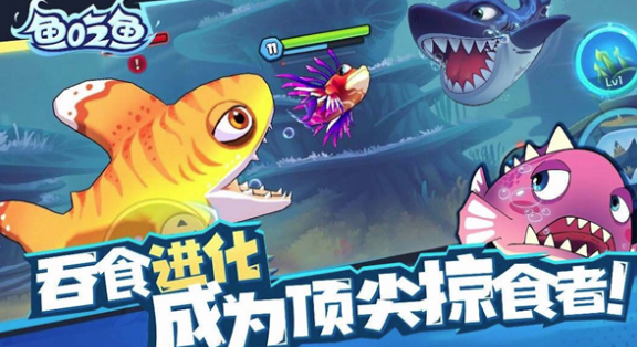 有趣的fishdom大鱼吃小鱼游戏有哪些