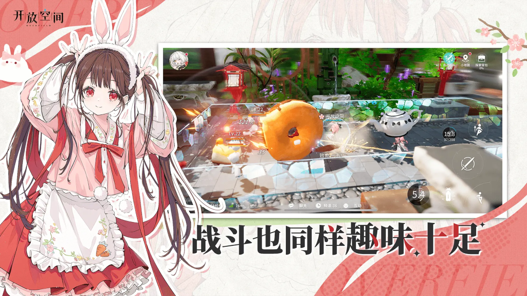 开放空间瓶中小径收藏品位置 开放空间瓶中小径收藏品在哪找截图