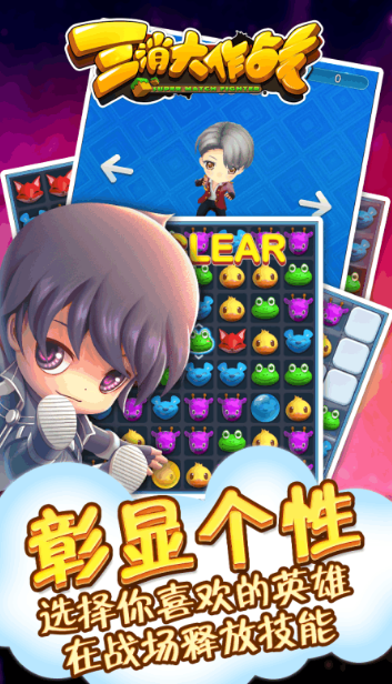 最火的一款手机消除游戏推荐2025