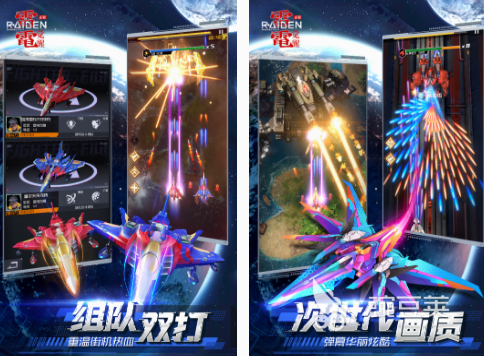 2025耐玩雷电飞机不用网络游戏榜单分享截图