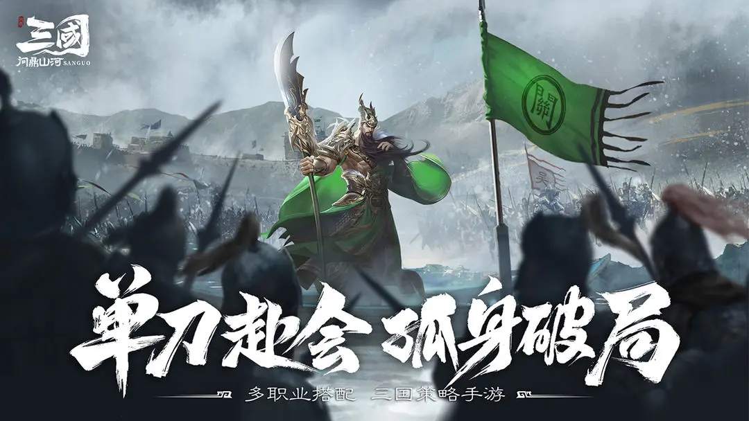 三国问鼎山河配置要求 三国问鼎山河什么设备能够流畅玩截图