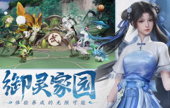 有趣的3d仙侠手游有没有