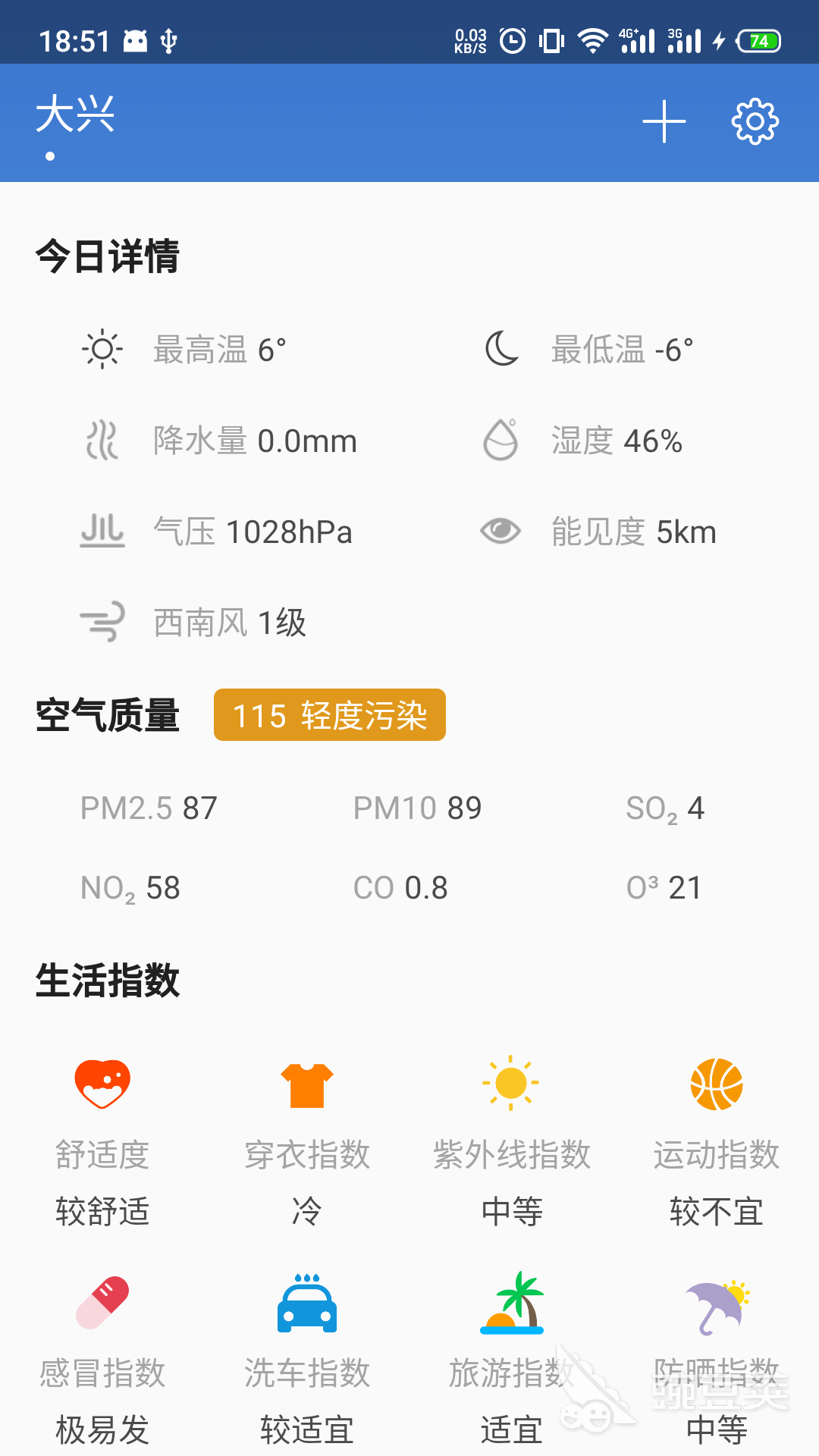 天气预报24小时详情 天气预报精准实时查询