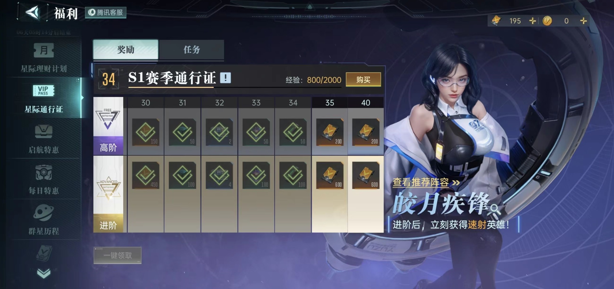 群星纪元战令英雄怎么样 战令英雄强度详解截图