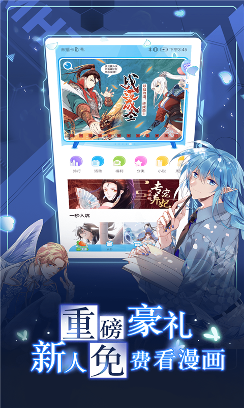 热门漫画app有哪些