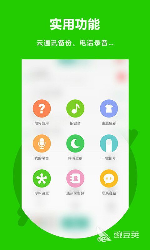 能够打电话的软件有哪几款 打电话的软件分享与使用指南