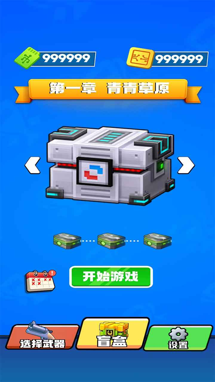 疯狂的武器公测时间 疯狂的武器什么时候上线截图