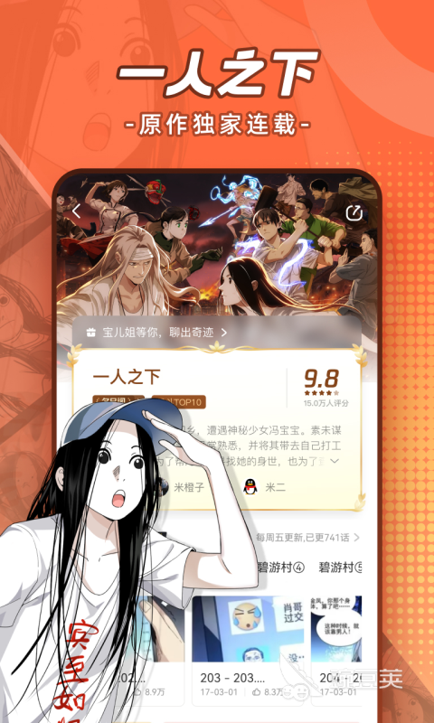 一人之下漫画哪里看 一人之下漫画APP分享与阅读平台对比