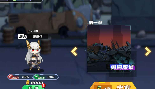 闯关别着急公测时间爆料 闯关别着急什么时候上线截图