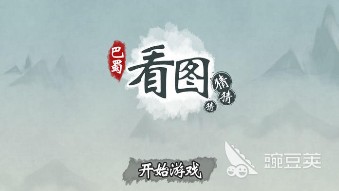 2026火爆的看图猜成语游戏分享：40款好玩又烧脑的成语益智游戏榜单