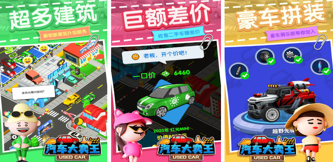 热门汽车游戏有哪几款 2025不用钱的汽车手游安卓下载推荐截图