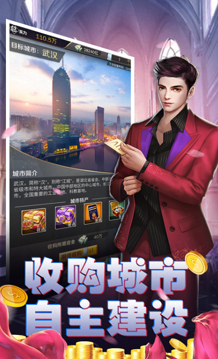 十大经营策略游戏下载介绍2025