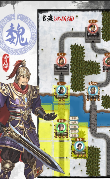 三国手机版单机哪些值得下载2025