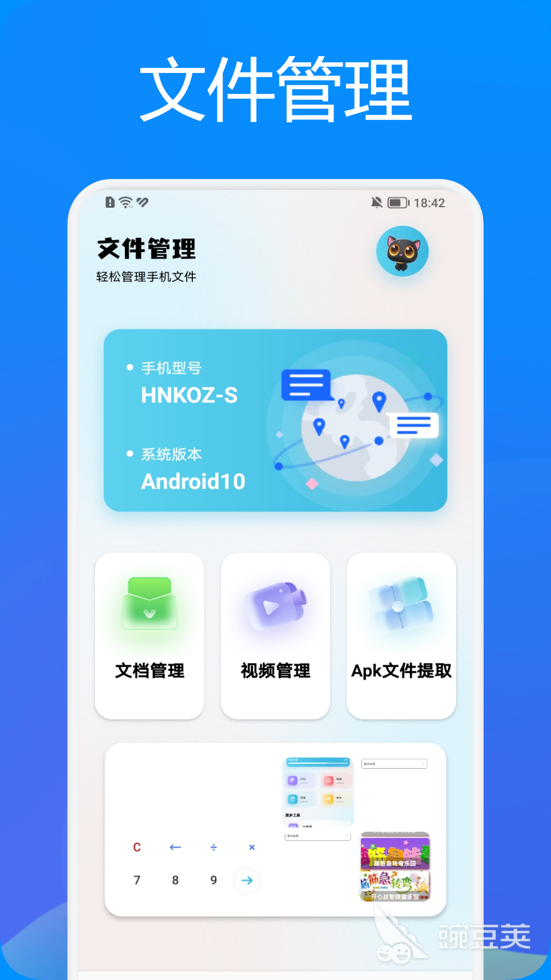 文件加密软件怎么选 文件加密app使用分享