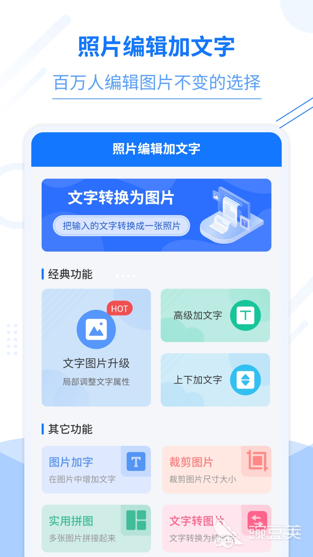 图片文字修改软件分享 图片文字修改类工具精选