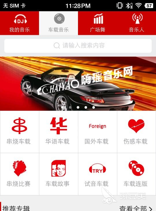 听歌软件有哪几款 听歌软件分享：2024年最好玩的音乐播放器介绍