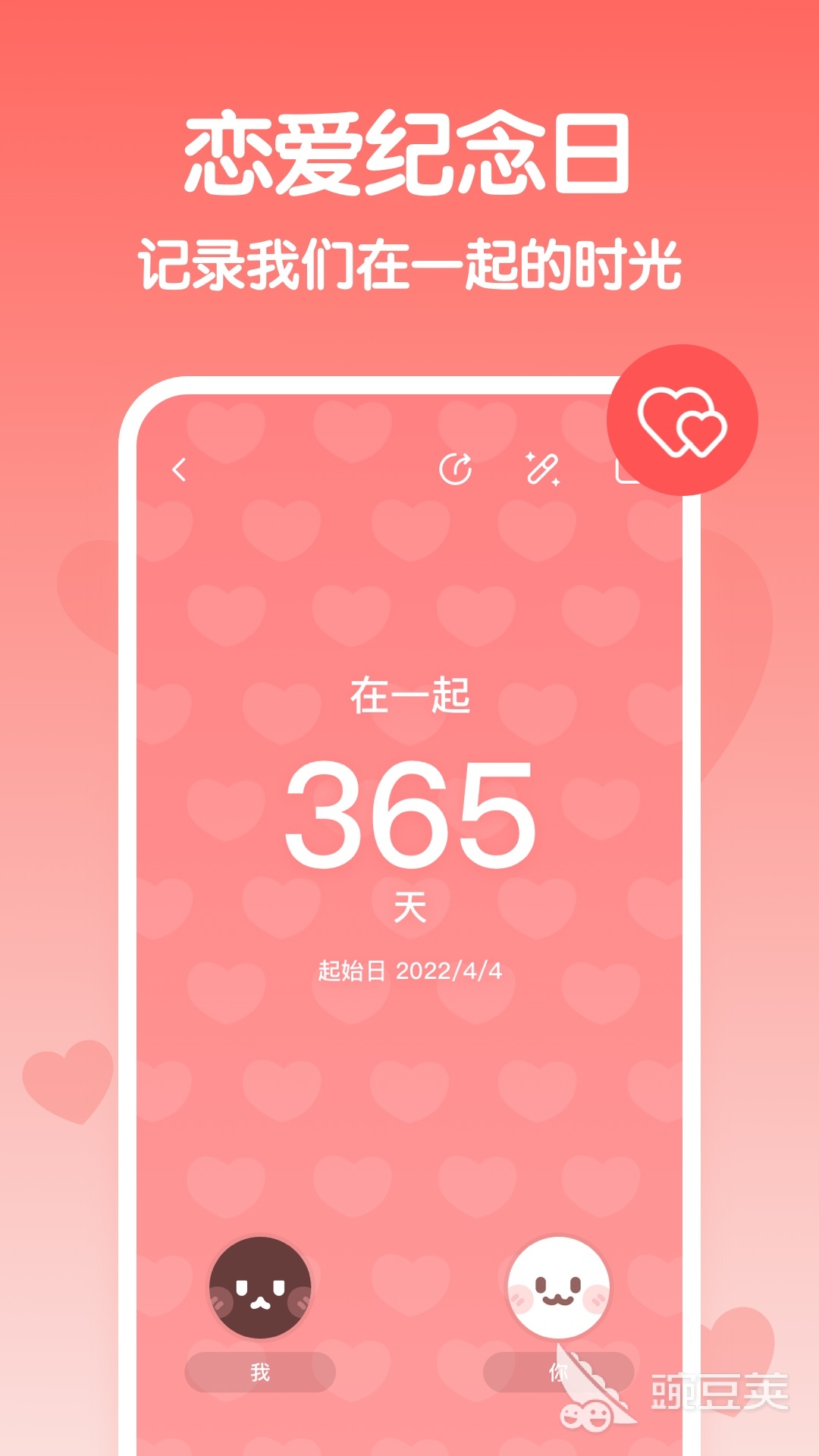恋爱软件分享 火爆的恋爱APP排行合集