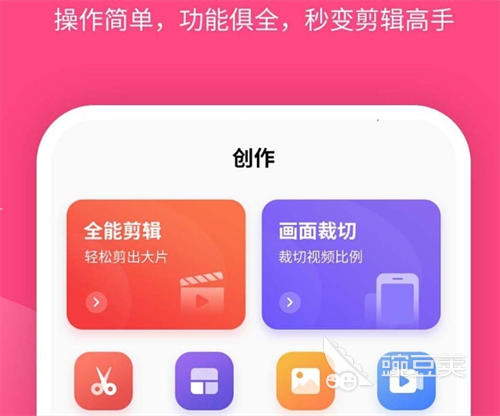 剪辑软件下载分享 剪辑软件不用钱视频编辑工具合辑
