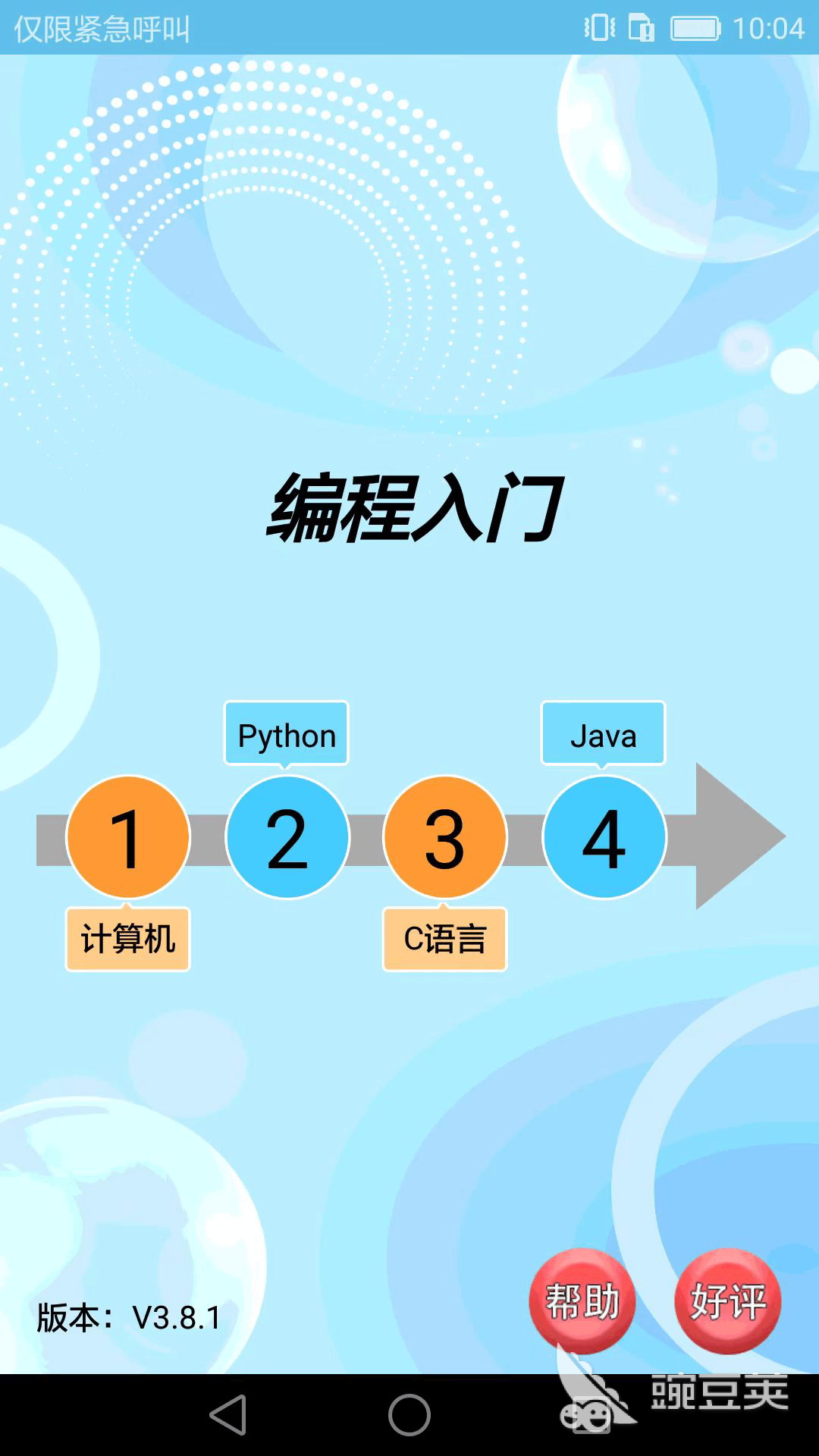 学软件开发的App有哪几款 学软件开发平台分享与实用工具介绍