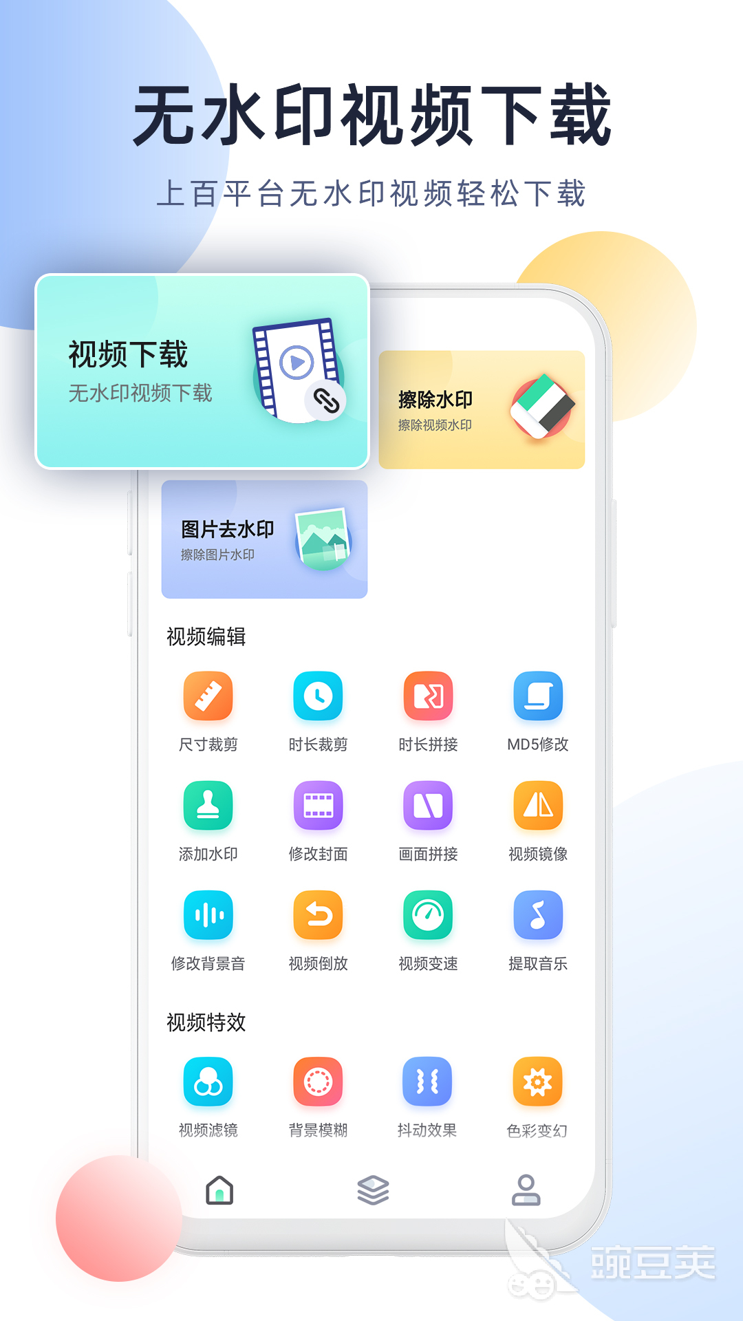 去水印软件有哪几款 去水印软件下载推荐