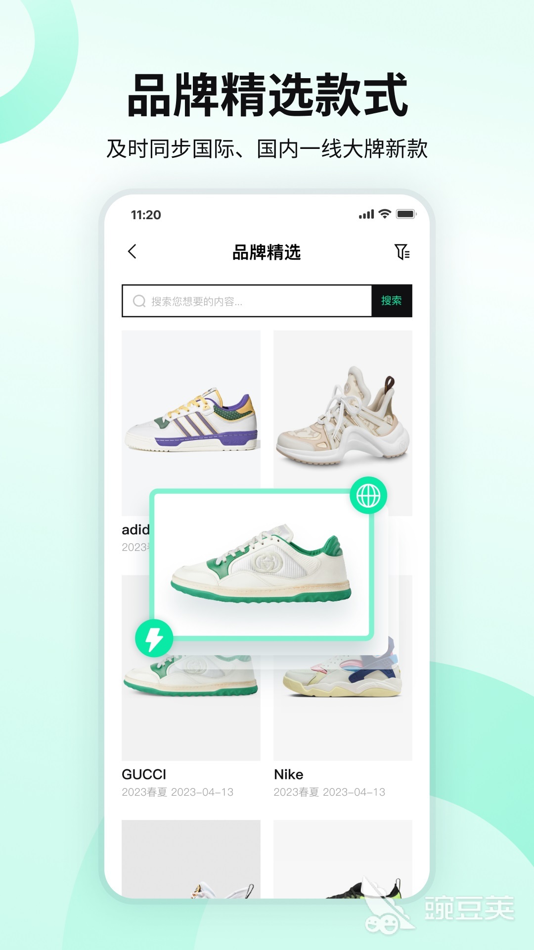 买鞋APP榜单合集TOP10 买鞋类软件榜单分享截图