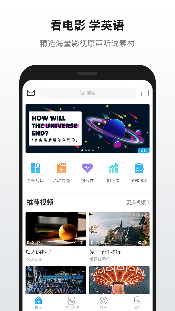 学英语的软件哪个好用app推荐