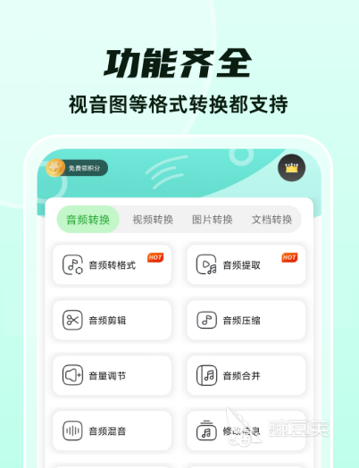 视频转音频mp3软件分享 音频转换软件哪款好用