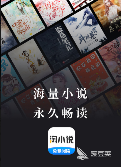 不用钱小说软件分享 榜单合集4看小说APPbefore_2
