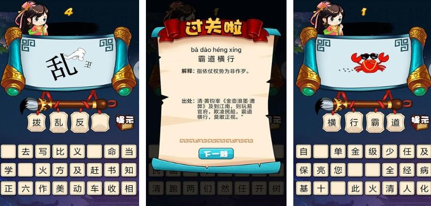 趣味性高的看图猜成语游戏推荐 2025值得分享的猜成语游戏手机版合集截图