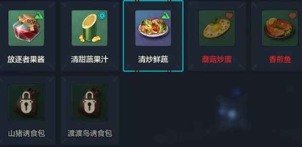 荒野起源生存状态指引 荒野起源生存机制盘点截图