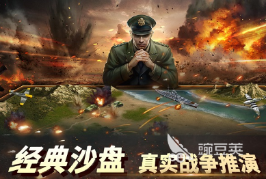 二战游戏手机版分享2025 榜单合集4二战题材小游戏下载before_2截图