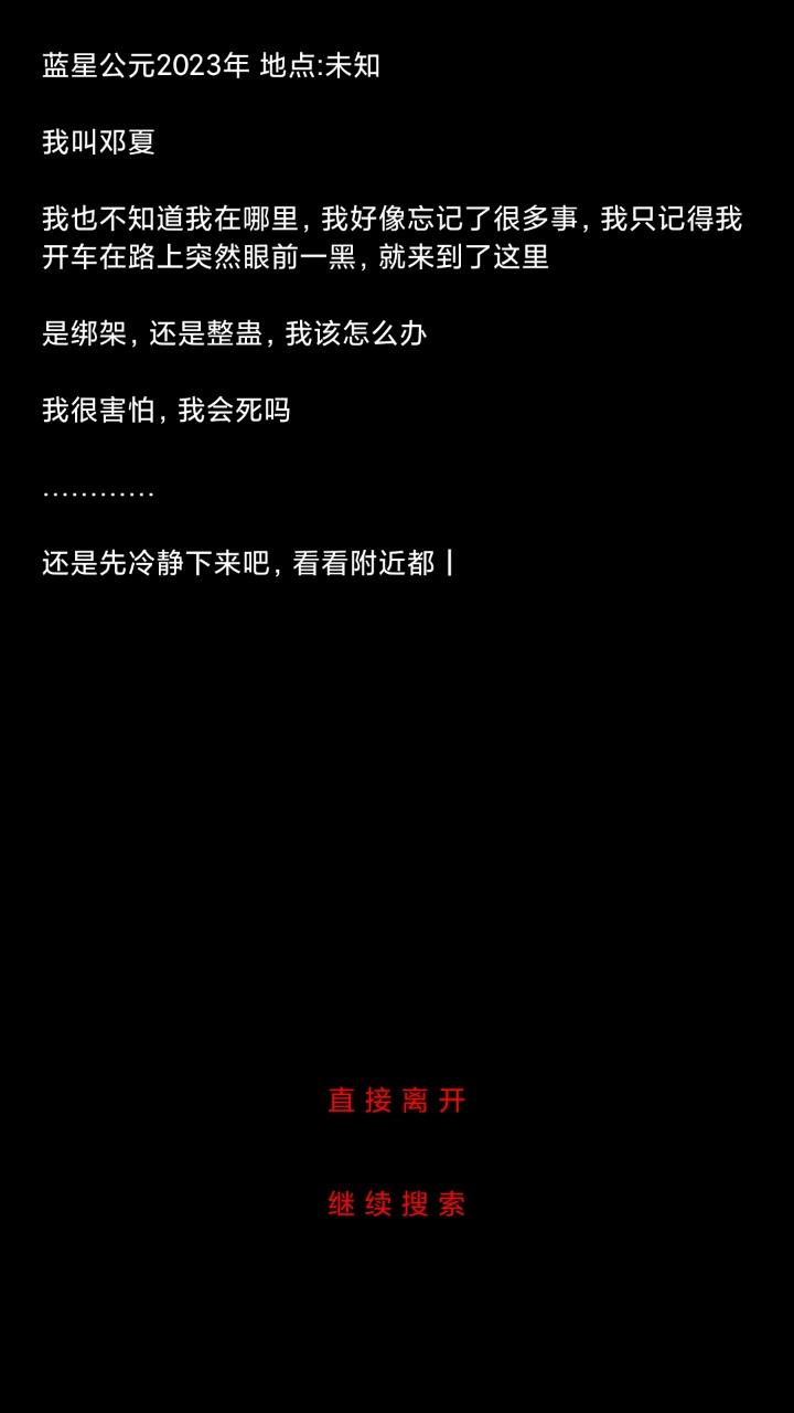 手机端规则怪谈小游戏有哪些