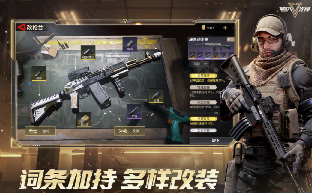 人气较高的射击游戏下载 好玩的射击游戏手机版前五2025截图