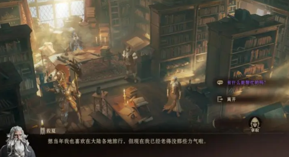 龙息神寂诗集散页任务教程 龙息神寂诗集散页在哪获取截图