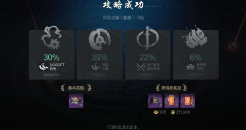 剑灵2开荒教程 剑灵2开荒怎么做截图