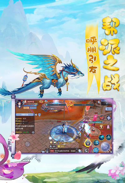 最受欢迎的官方正版仙侠手游合集