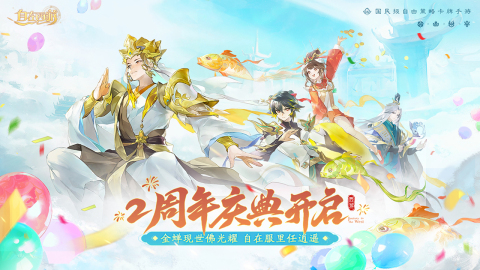西游回合制手游排行榜2025