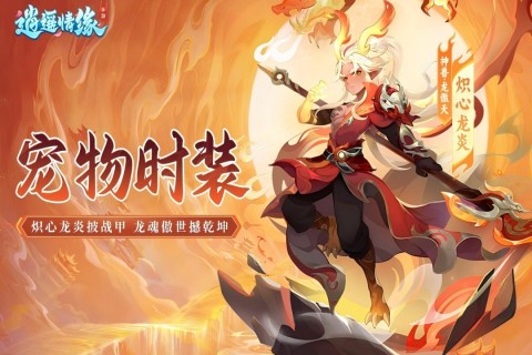 经典的情缘游戏手机版介绍 2025高人气情缘手游合辑截图